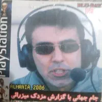 سی دی فوتبال 2006 پلی 1|کنسول، بازی ویدئویی و آنلاین|تهران, جی|دیوار