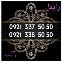 0921.200.24.23|سیم‌کارت|تهران, شادمان|دیوار