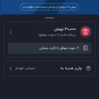 ۱۵۰ تومن هدیه ثبت نام در بلو بانک