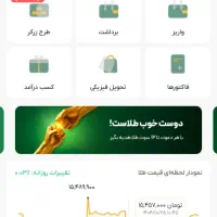 2گرم طلا هدیه تنها با نصب نرم افزار