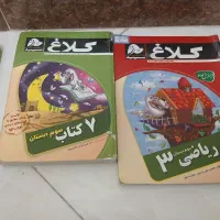 کتاب کمک درسی پایه  سوم تاپنجم همش باهم ۲۰۰تومان|کتاب و مجله آموزشی|تهران, یافت‌آباد|دیوار