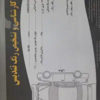 پارس سال|خودرو سواری و وانت|تهران, شهرک ابوذر|دیوار