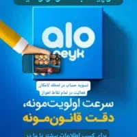 الوپیک به اهواز رسید ثبت نام رایگان الوپک اهواز