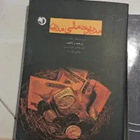 کتاب حسایداری