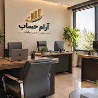 مشاوره مالیاتی