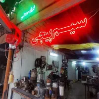سیم‌پیچی و خدمات برق صنعتی دانشپور