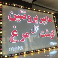 انواع تابلو چنلیوم و پلاستیک|فروشگاه و مغازه|مشهد, سراب|دیوار