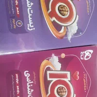 کتاب کمک درسی|کتاب و مجله آموزشی|تربت‌حیدریه, قائم|دیوار