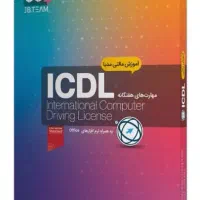 آموزش نرم افزار مهندسی و عمومی و زبان|خدمات آموزشی|شیراز, ملاصدرا|دیوار