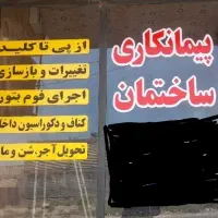 منشی دفتر ساختمانی