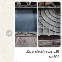 تجهیزات ساخت بلوک و موزاییک و سیلوی سیمان|ماشین‌آلات صنعتی|تهران, نارمک|دیوار