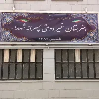 مدرک دیپلم رسمی آموزش پرورش+مدرک دانشگاهی