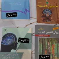 کتاب های رشته روانشناسی