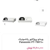 ویدئو پروژکتور پاناسونیک شورت ترو pt-tw381|تلویزیون و پروژکتور|تهران, قبا|دیوار