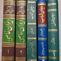 کتاب نوحه و مداحی