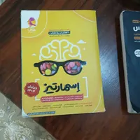 تیزهوشان نهم|کتاب و مجله آموزشی|رشت, سیا اسطلخ|دیوار