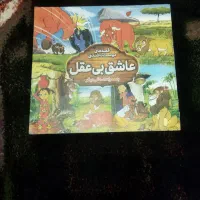 کتاب داستان برای کودکان