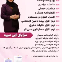 اموزش حسابداری بازار کار ویژه اشتغال