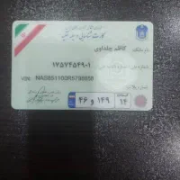 کیف مدارک به نام کاظم چلداوی گم شده