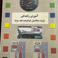 کتاب آئین نامه چاپ ۱۴۰۴