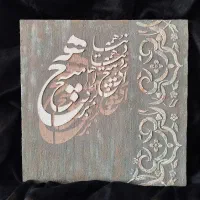 تابلو دکوراتیو برجسته