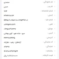 حواله خودرو آریا