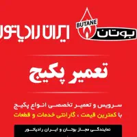 نمایندگی پکیج ایران رادیاتوروبوتان در ایزدشهر