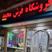 فرش از ۴۴۰ شانه تا ۱۲۰۰ شانه * فرش محمد هدایت۲۱ *