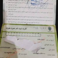 فروش فیش حج عمره