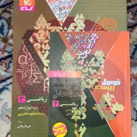 ریاضی فرمول بیست
