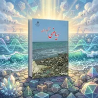 کلاس خصوصی آنلاین ریاضی ششم