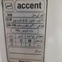 کولر ابی مغازه ای|کولر آبی|الیگودرز, |دیوار