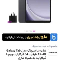 تبلت سامسونگ