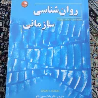 کتاب های درسی برای دانشجو ها