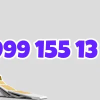 0999-125-2424|سیم‌کارت|تهران, زعفرانیه|دیوار