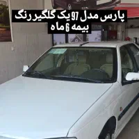 پارس مدل ۹۷ متور معمولی