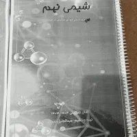 کتابهای کمک درسی هشتم و نهم و تیزهوشان ورودی دهم|کتاب و مجله آموزشی|اهواز, زیتون کارمندی|دیوار