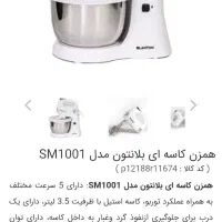 همزن کاسه ای مناسب جهیزیه