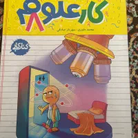 کتاب کار علوم هشتم (خیلی سبز)۱۴۰۴