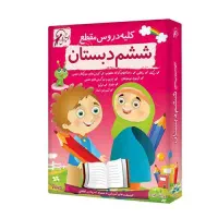 آموزش خصوصی و حل سوالات امتحان زبان و ریاضی