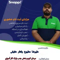 ثبت نام رایگان در اسنپ