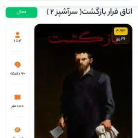 استخدام اکتور خانوم اتاق فرار