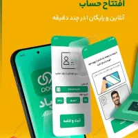 وام پاسارگاد