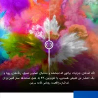 تلویزیون ۶۵ اینچ هوشمند، فقط ماهی ۴/۳۰۰/۰۰۰ تومان|تلویزیون و پروژکتور|تالش, هشتپر|دیوار