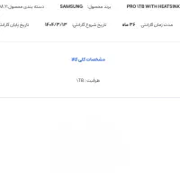 حافظه اس اس دی SAMSUNG 9100 PRO Heatsink 1TB|قطعات و لوازم جانبی رایانه|بابل, |دیوار