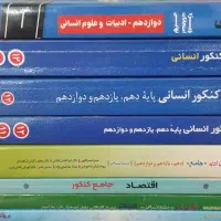 کتاب های تست کنکور|کتاب و مجله آموزشی|مشهد, انقلاب|دیوار