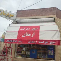 چادر دوزی
