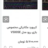 کیبورد مکانیکال|قطعات و لوازم جانبی رایانه|شهرکرد, |دیوار