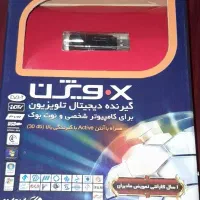 گیرنده دیجیتال TV ویژه کامپیوتر و لب تاپ