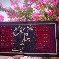 تابلوفرش وکالیگرافی